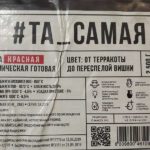 Красная глина
